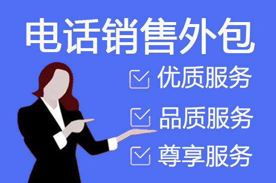 黑龙江400客服外包公司选择标准